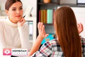 Этапы ИПТ Девушка на приёме у психолога